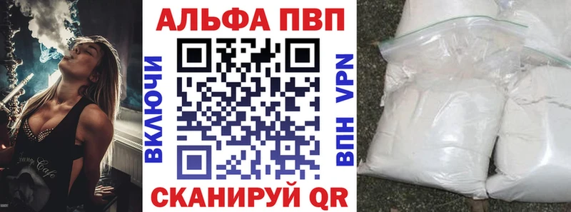 APVP Crystall  где найти   Новосокольники 