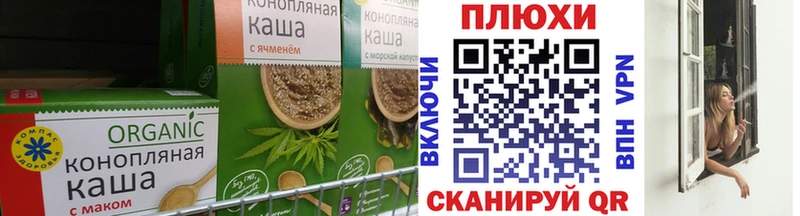 Еда ТГК марихуана  Новосокольники 