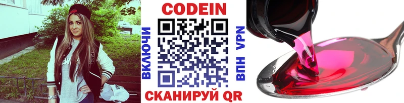 blacksprut   Новосокольники  Кодеиновый сироп Lean напиток Lean (лин) 