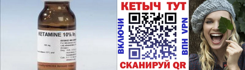 КЕТАМИН VHQ  Новосокольники 