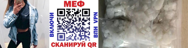 МЕФ мяу мяу сколько стоит Новосокольники